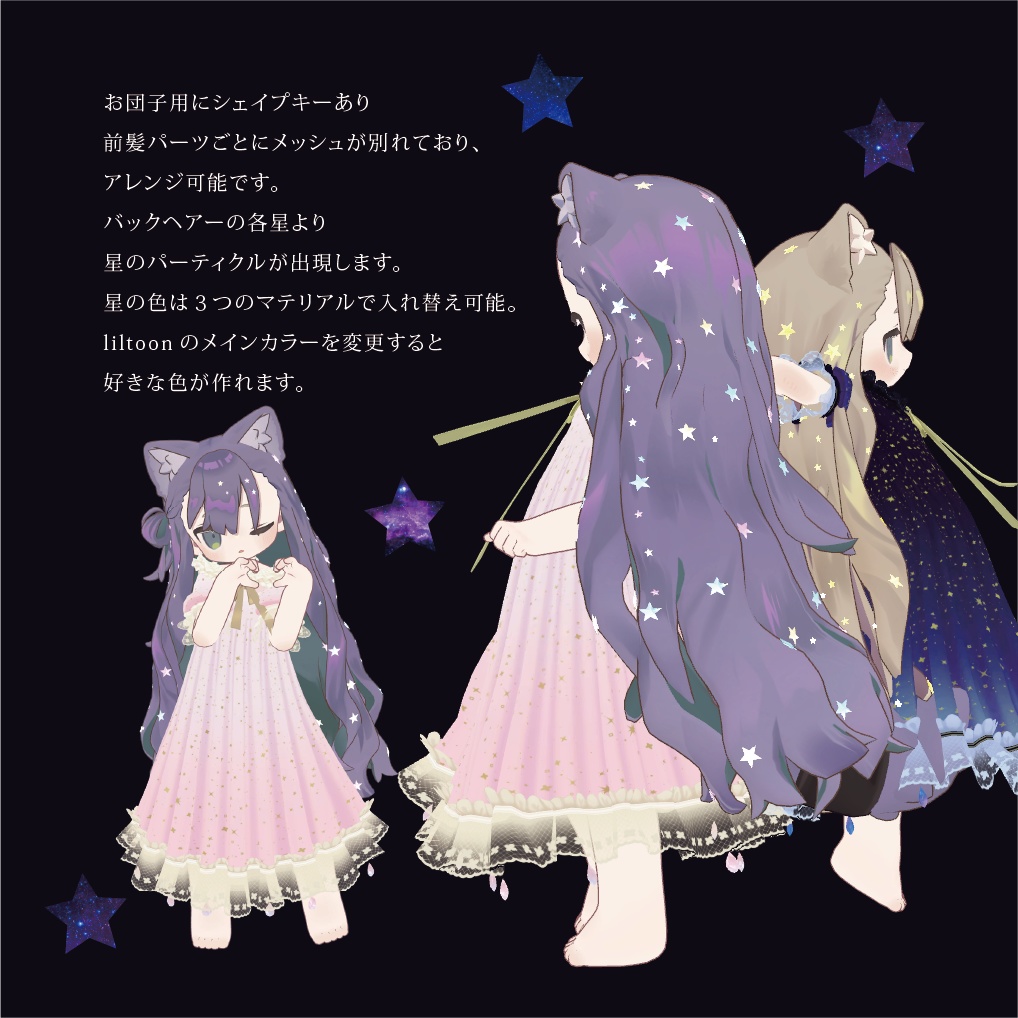 (kipfel キプフェル専用)little Twinkle Stars hair accessories