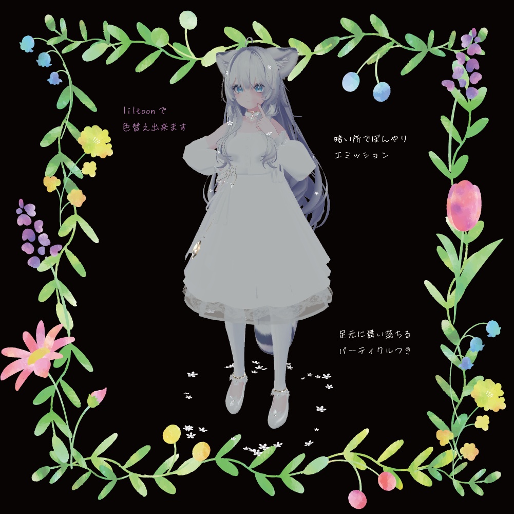 瑞希」デフォルト髪型専用）little flower hair accessories