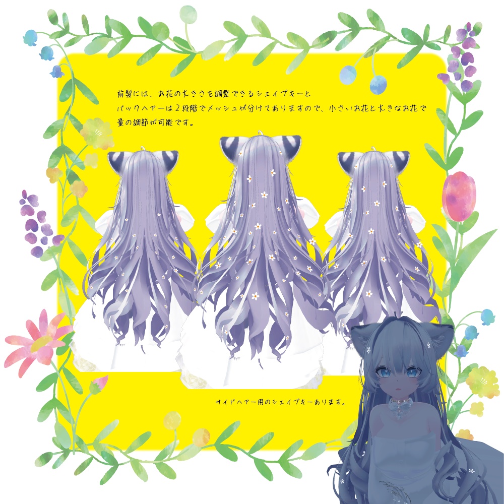 (「瑞希」デフォルト髪型専用)little flower hair accessories
