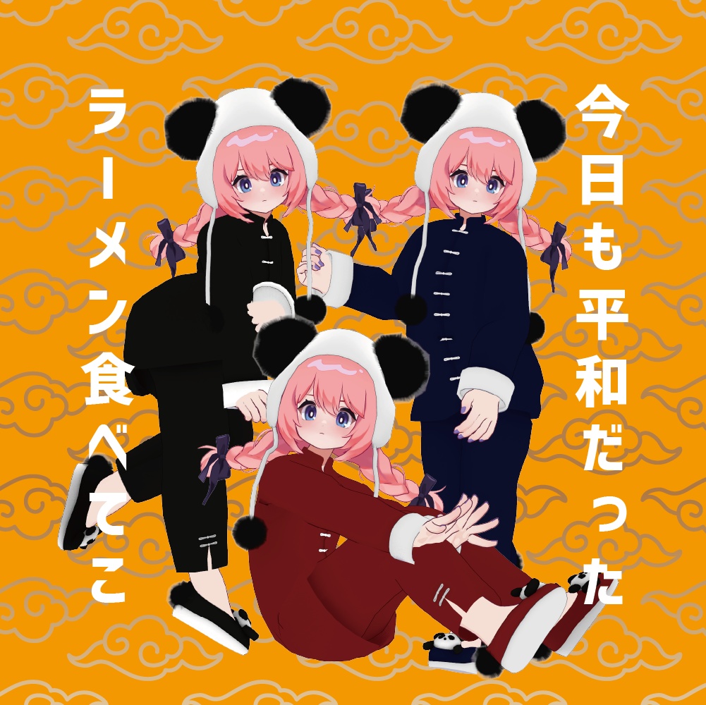 (Nunosp-ヌノスプ-対応)カンフーパンダちゃん