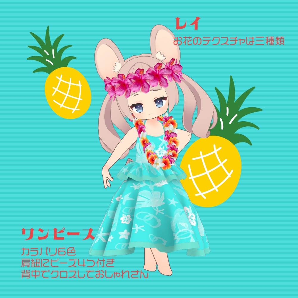 〈ねずみのくるみ対応〉パイナッポープリンセス