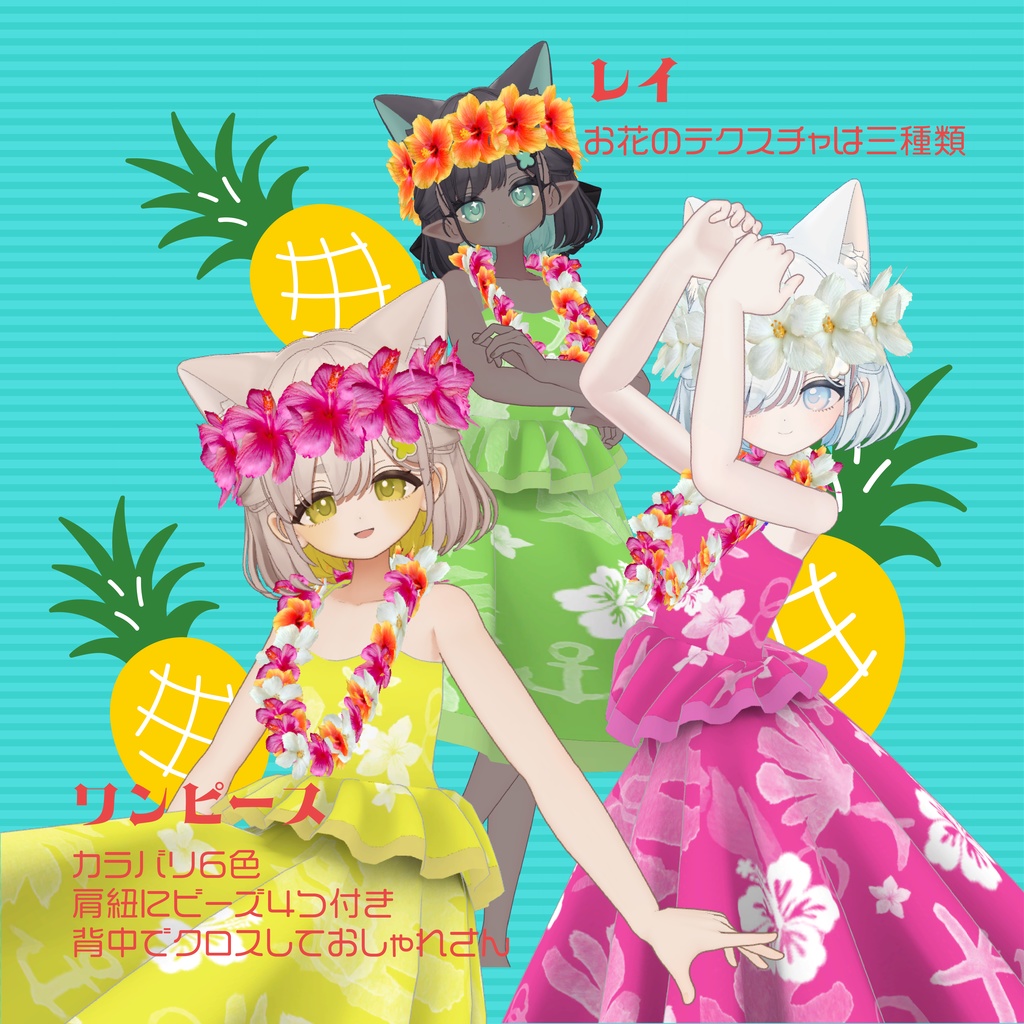 〈しらつめ Shiratsume対応〉パイナッポープリンセス