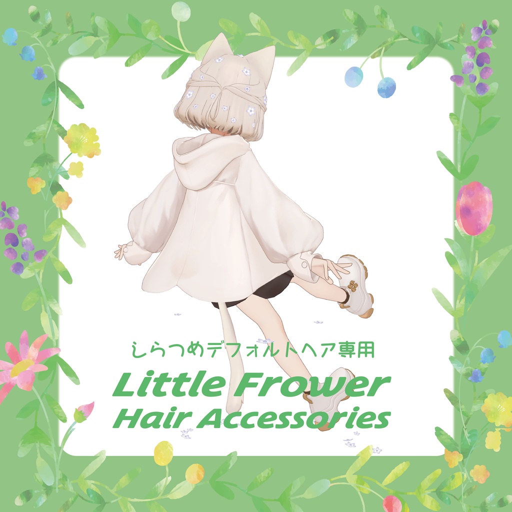 (しらつめ・shiratumeデフォルトヘア専用)little flower hair accessories