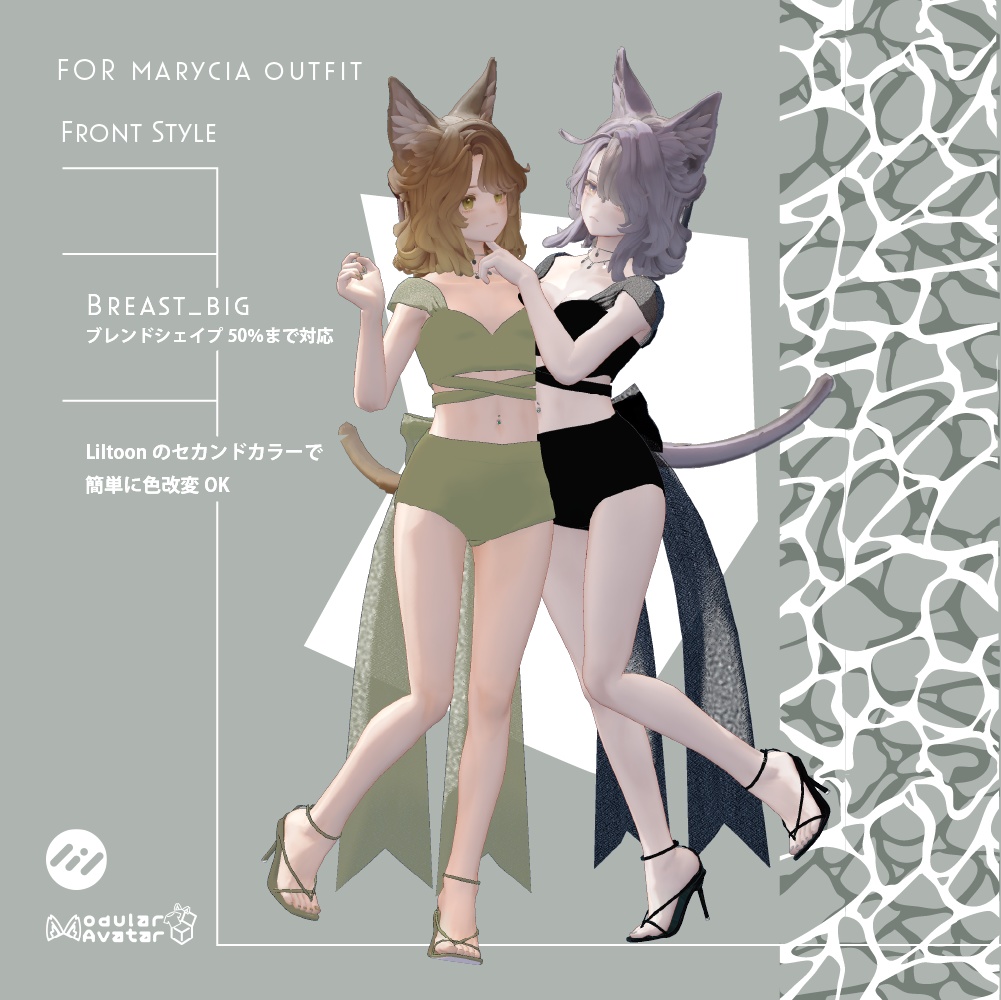 (マリシア・Marycia対応)Heart on Wave