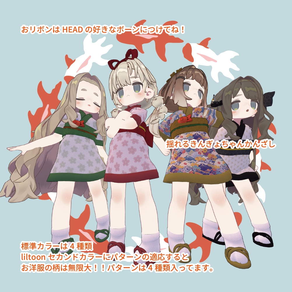 (まめふれんず・ねずみのくるみ対応)きんぎょ