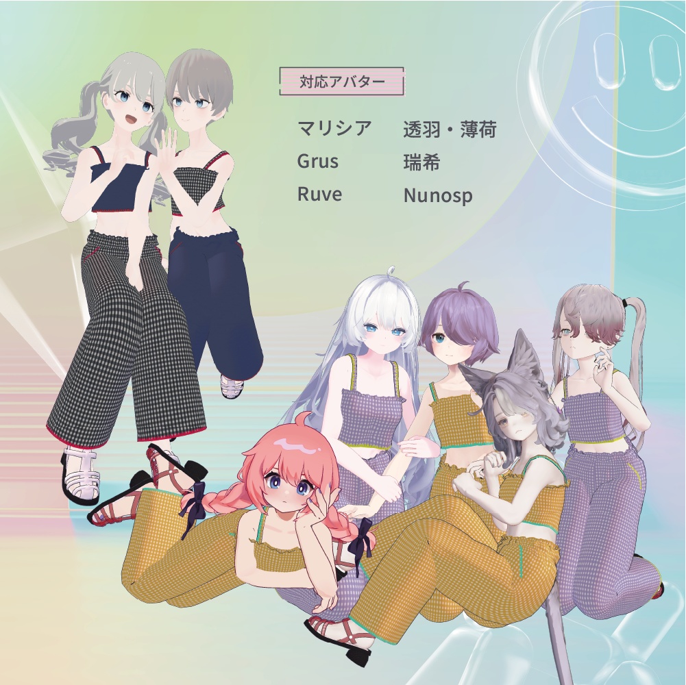 (7アバター対応)Relax journey