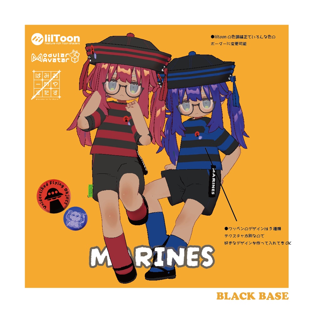 (まめふれんず対応)まりん