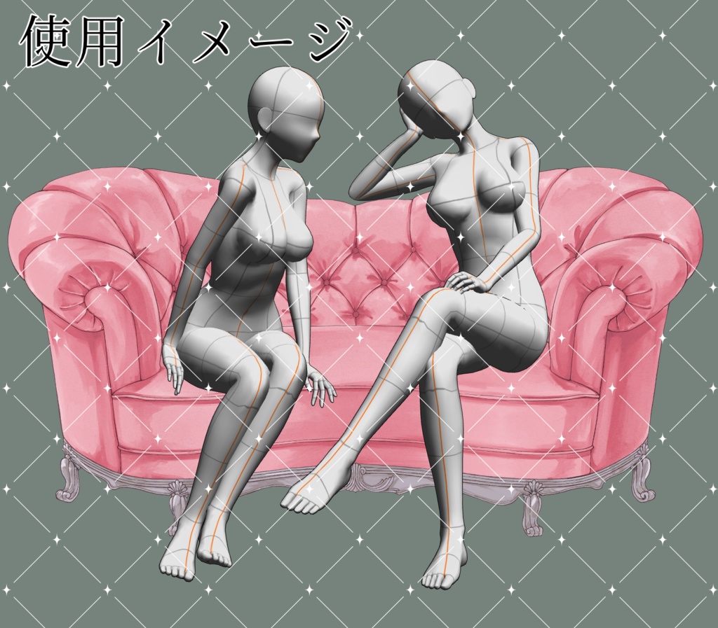 【画像素材】2人で座れるソファ素材【サンプル有】