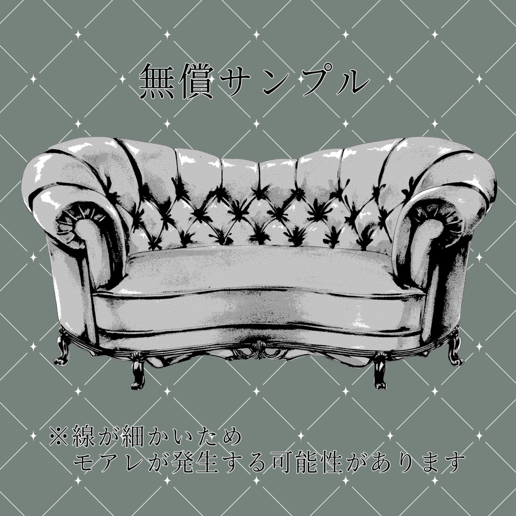 【画像素材】2人で座れるソファ素材【サンプル有】