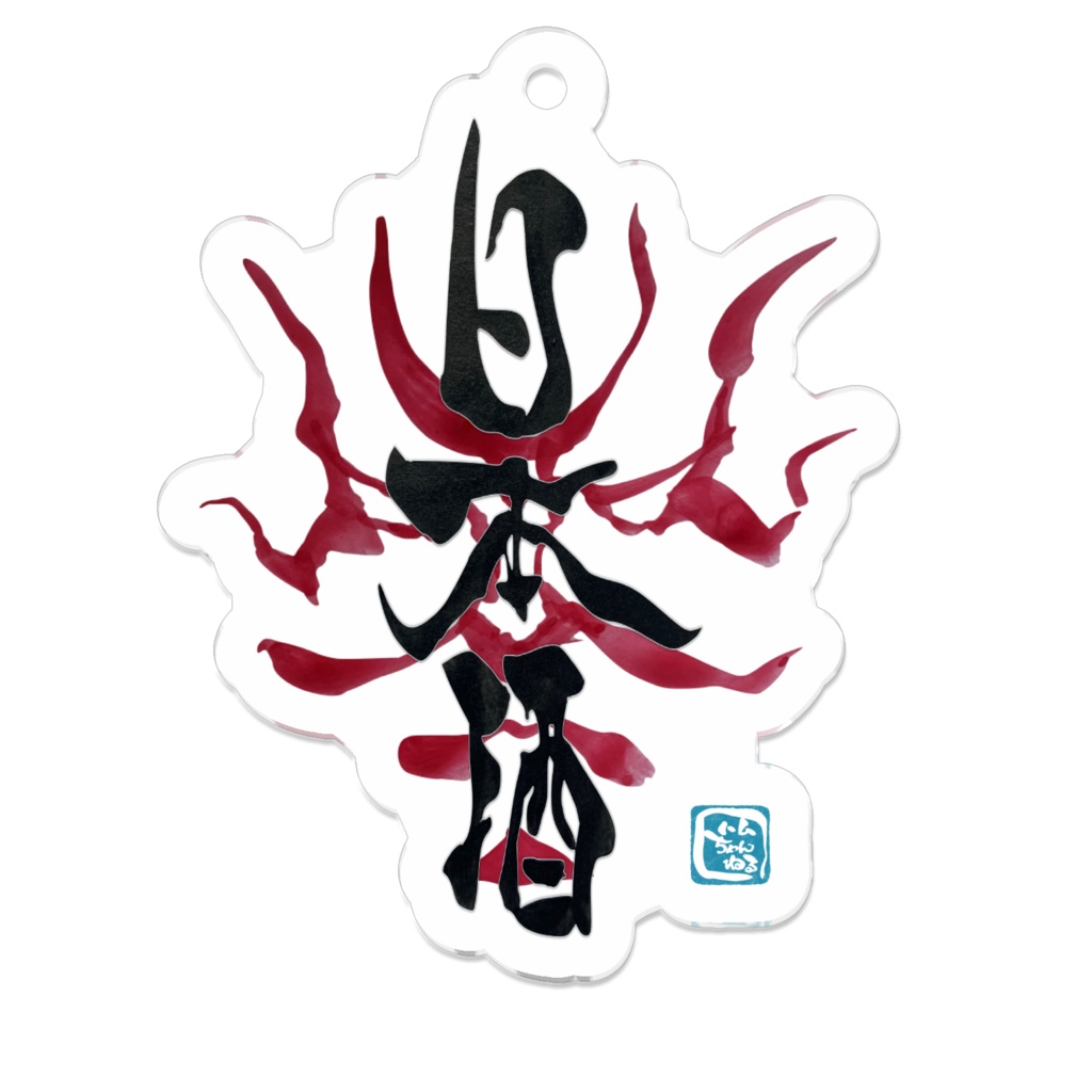 日本酒と隈取り Hamu 86 Channel Booth