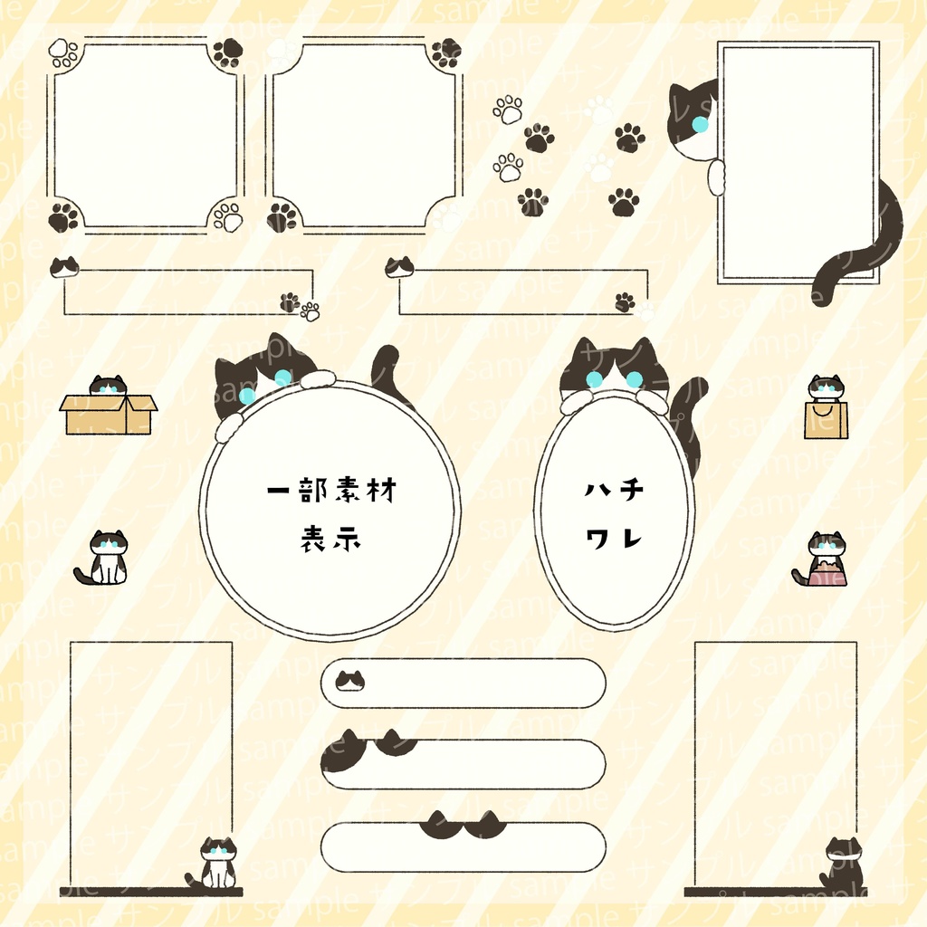 【総274コ】ねこのフレームと素材【全6種類差分】