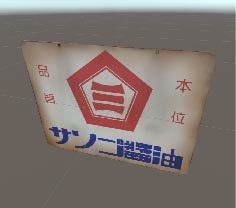 【０円】ホーロー看板【両面】