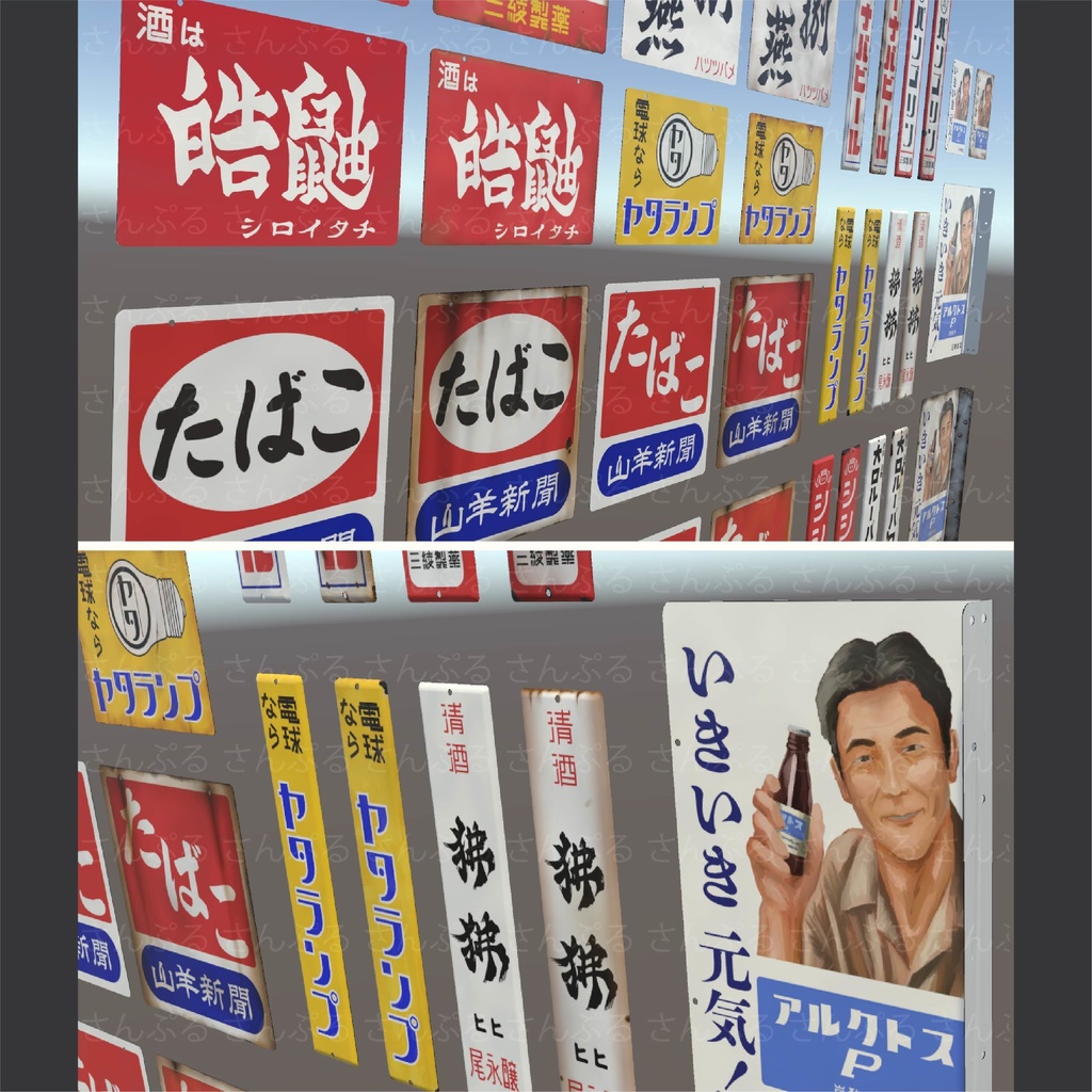 【3D】ホーロー看板【全16(32)種類】