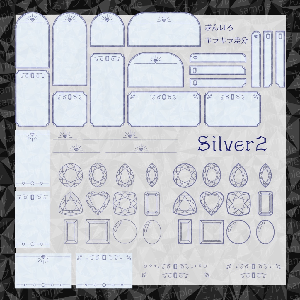 【シンプル】宝石フレーム素材集【キラキラ】