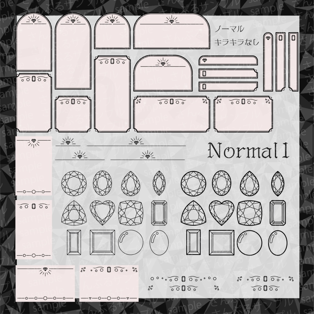 【シンプル】宝石フレーム素材集【キラキラ】