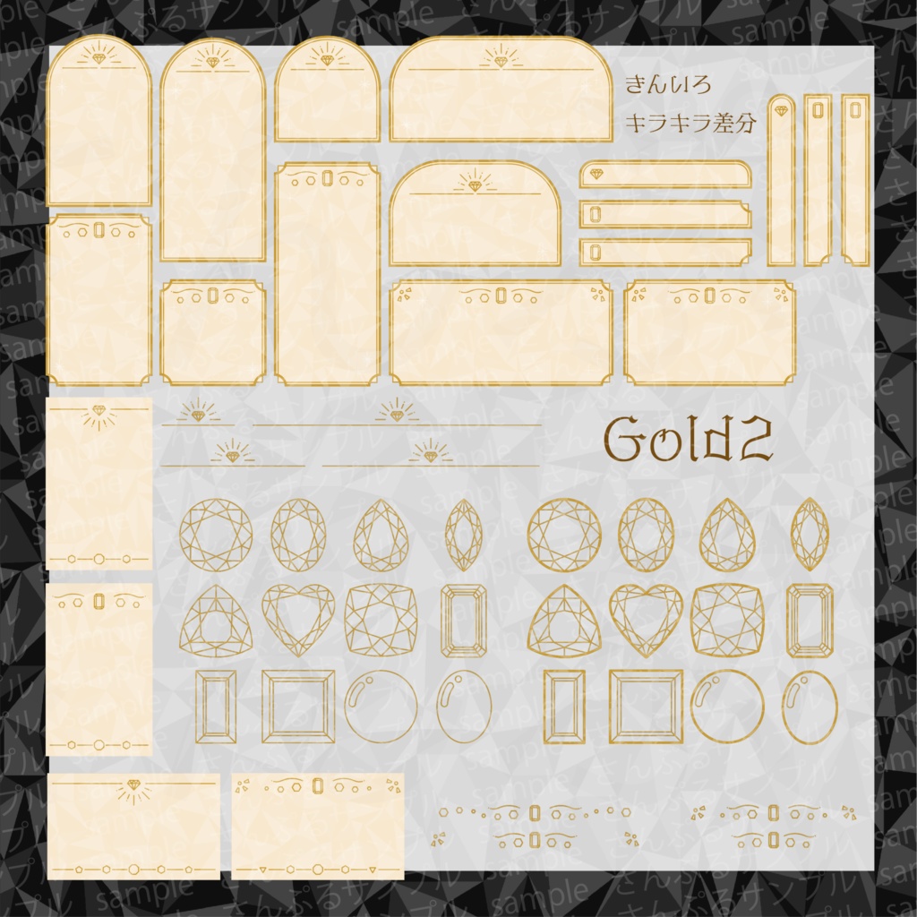 【シンプル】宝石フレーム素材集【キラキラ】