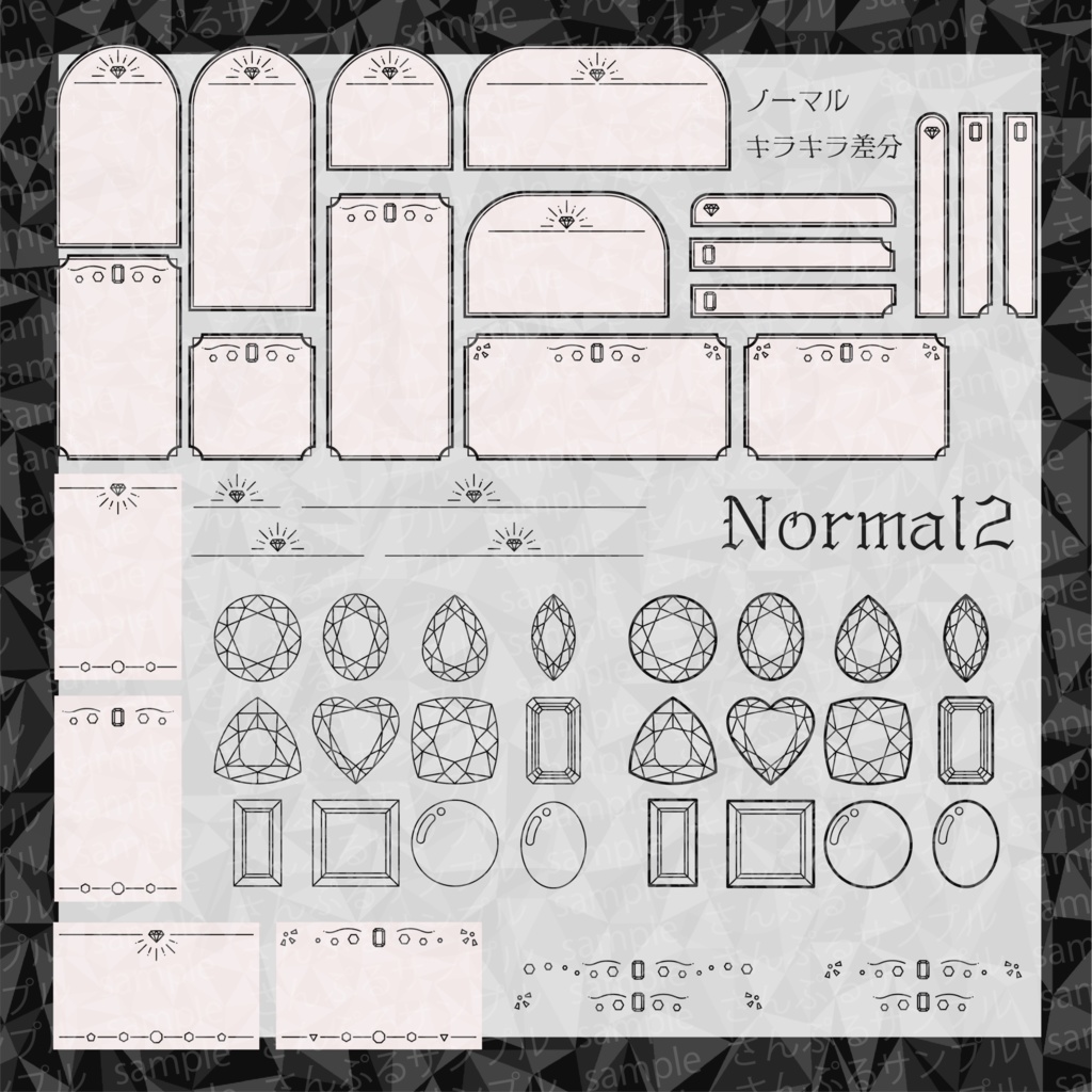 【シンプル】宝石フレーム素材集【キラキラ】
