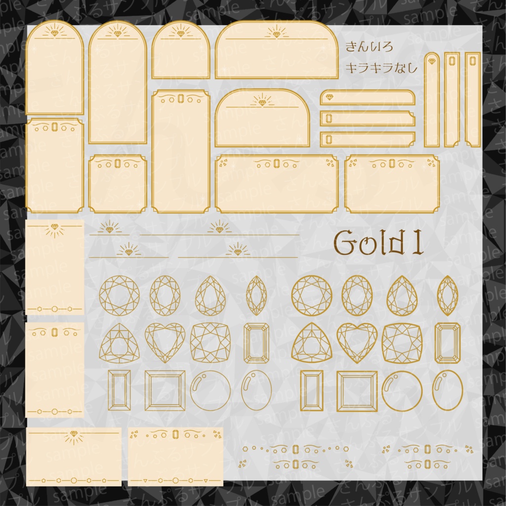 【シンプル】宝石フレーム素材集【キラキラ】