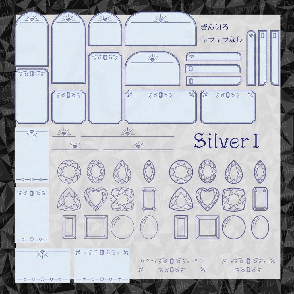 【シンプル】宝石フレーム素材集【キラキラ】