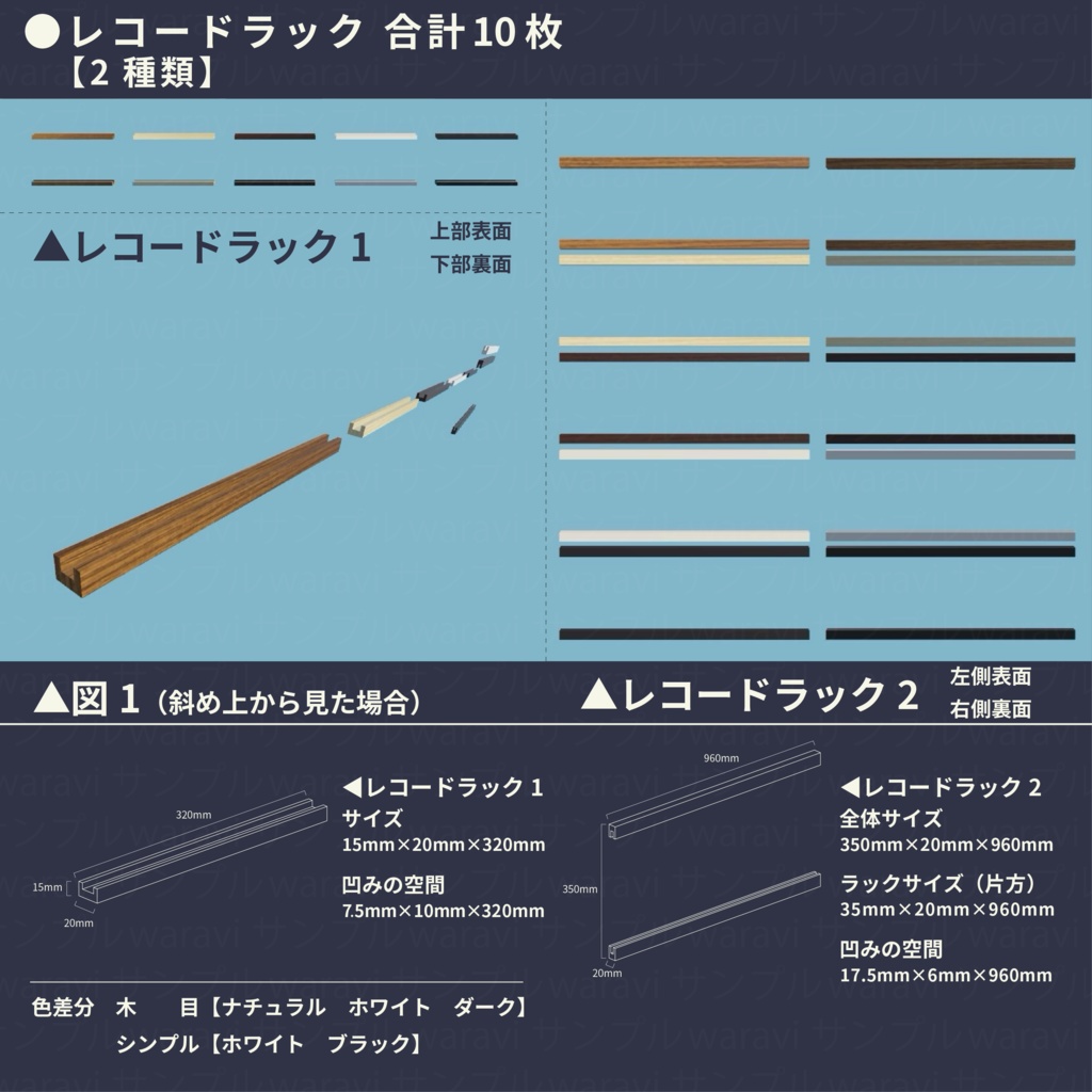 【3D】レコードジャケットセット【合計50種類】