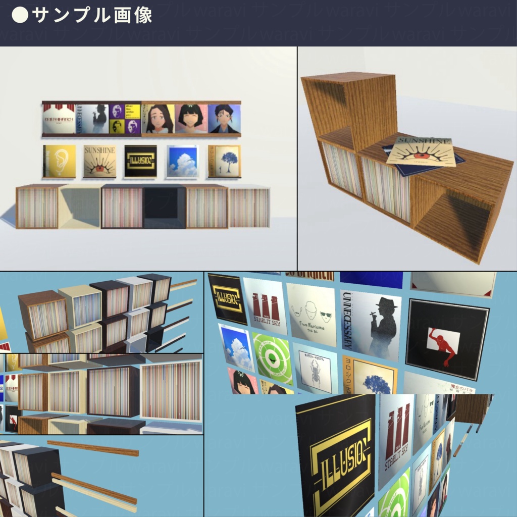 【3D】レコードジャケットセット【合計50種類】