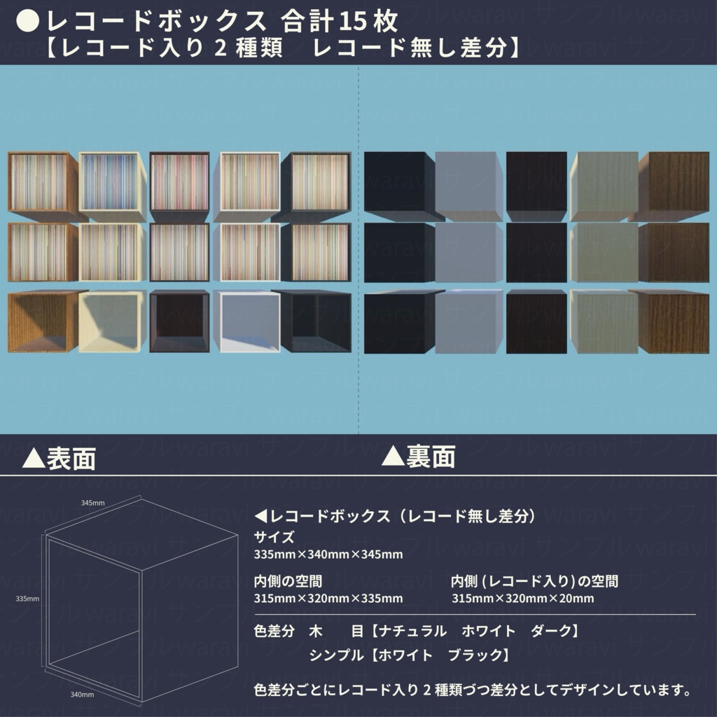 【3D】レコードジャケットセット【合計50種類】
