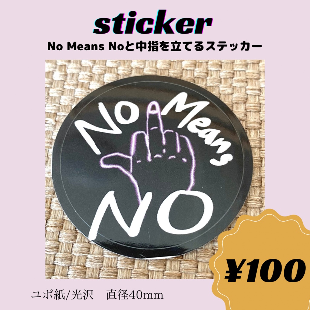 No Means No