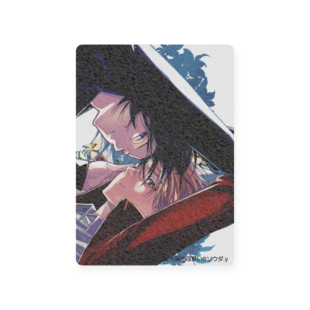 【俺を嫌いな先輩が可愛い】カード