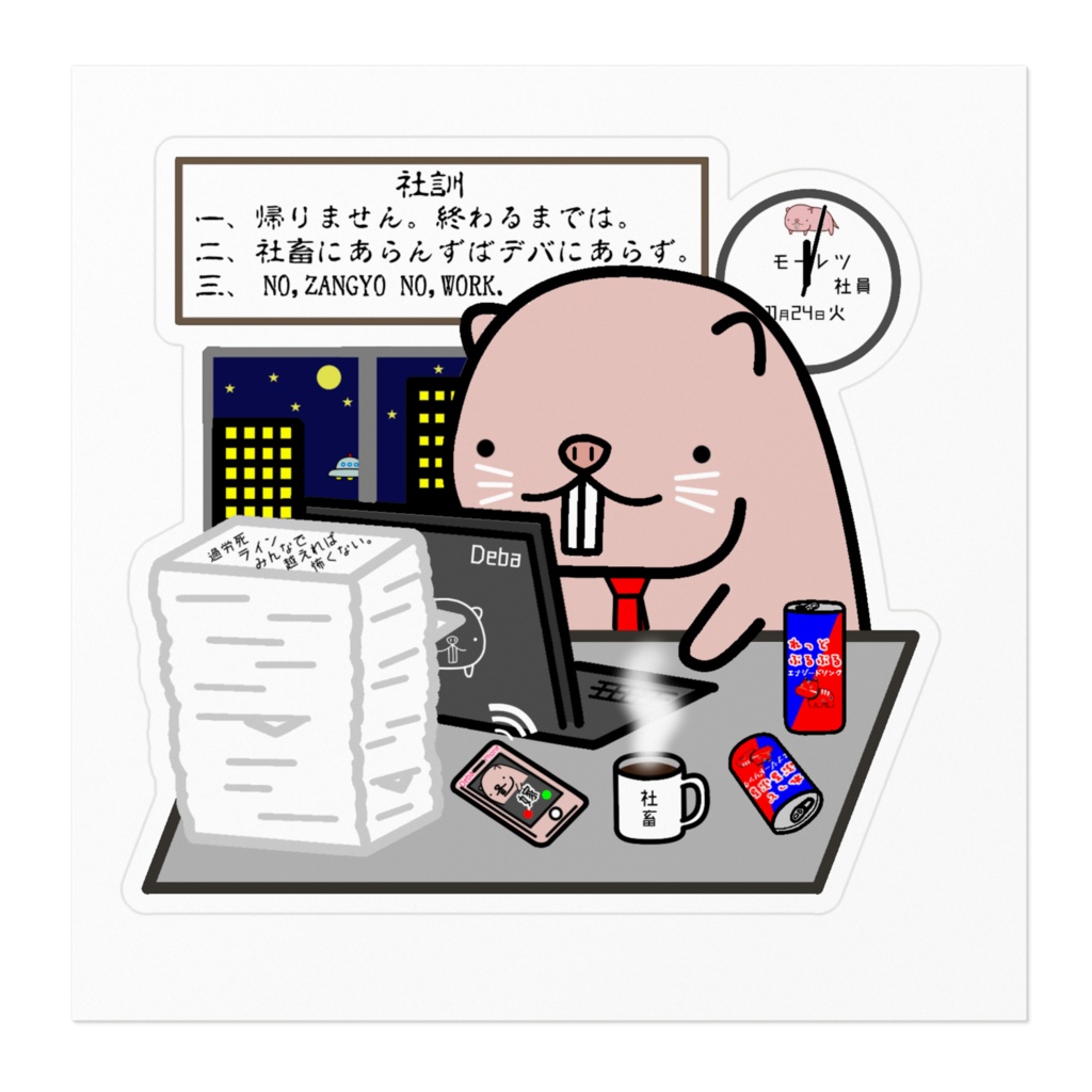 哀愁の企業戦士ハダカデバリーマン残業ステッカー