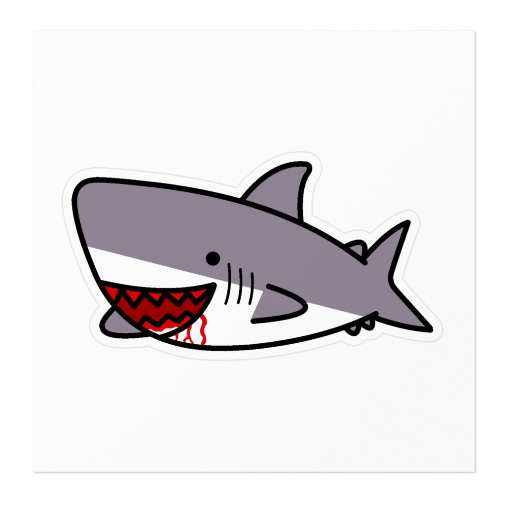 お友だち(仮(狩り?))を食べてしまったホオジロザメさんステッカー