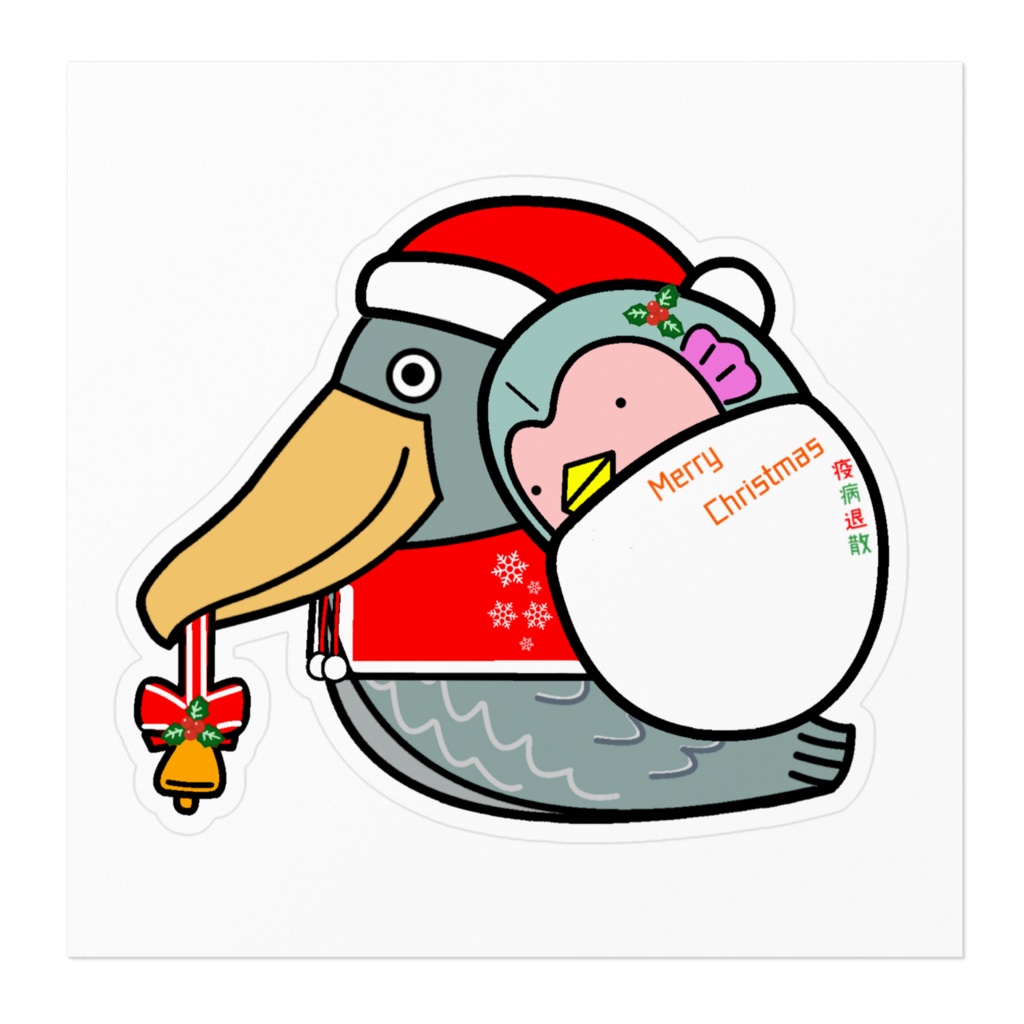 サンタハシビロコウさんとアマビエさんステッカー