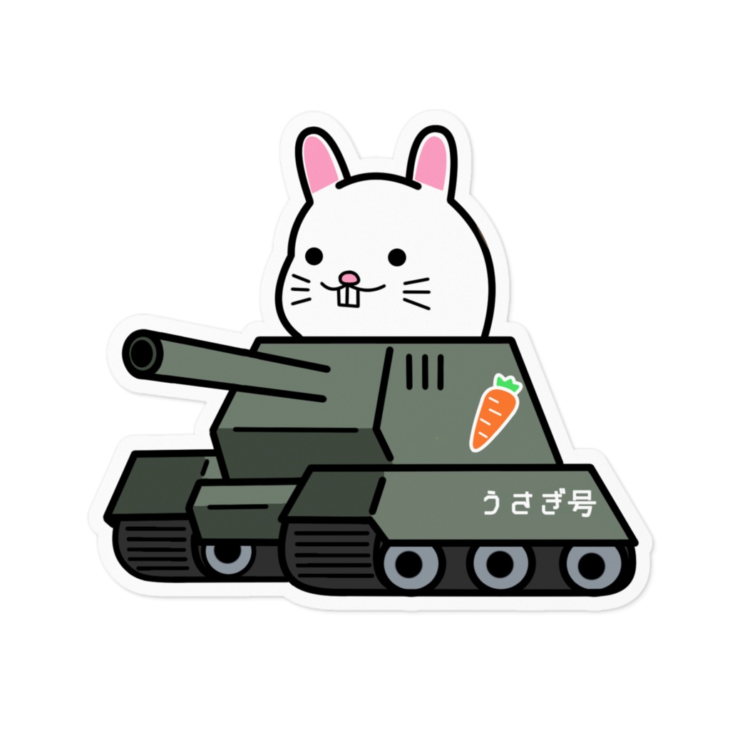 戦車うさぎステッカー