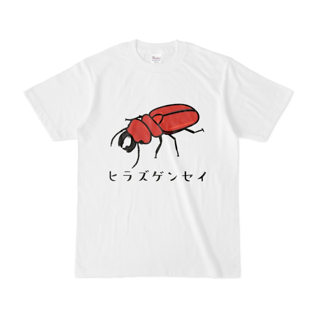 真っ赤なクワガタみたいなヒラズゲンセイさんTシャツ