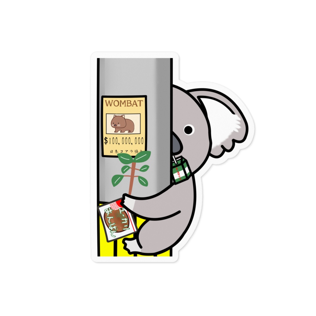 張り込みコアラさんステッカー