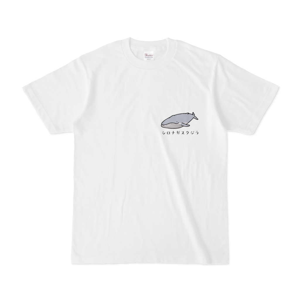 世界最大のシロナガスクジラさんTシャツ