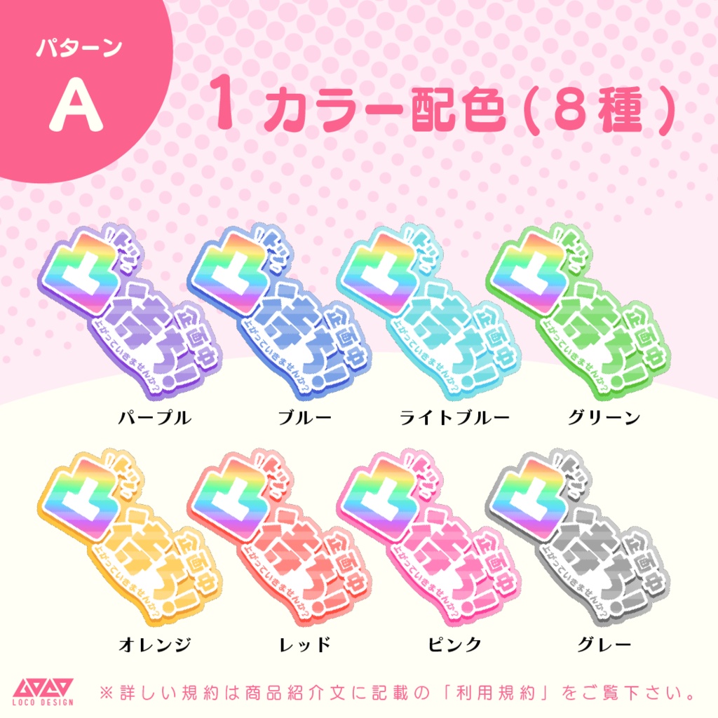 【ロゴ素材】凸待ち!(全15種)