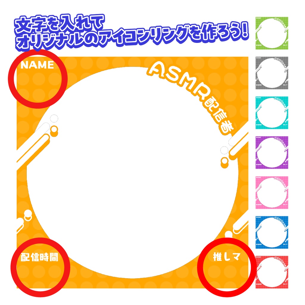 【フレーム素材】シンプルかわいいアイコンリング