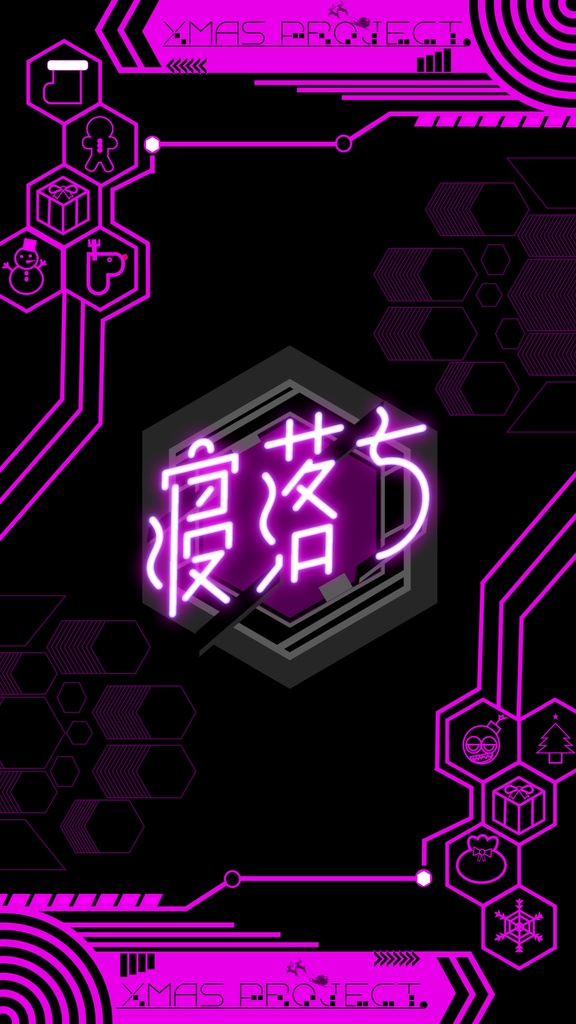 サイバーなクリスマス配信背景素材