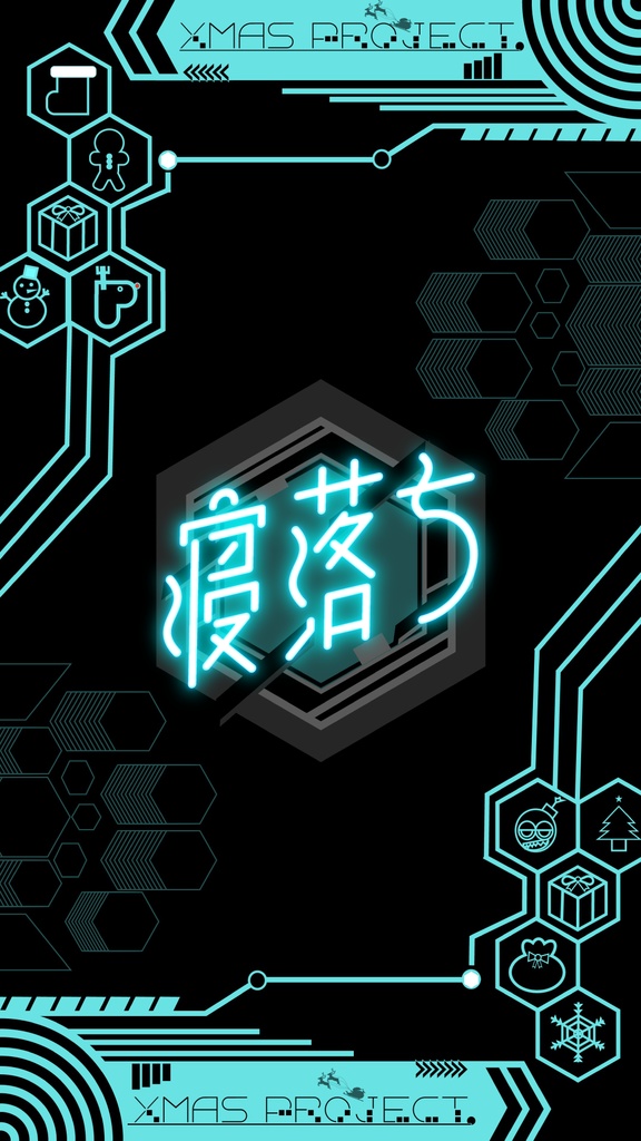 サイバーなクリスマス配信背景素材