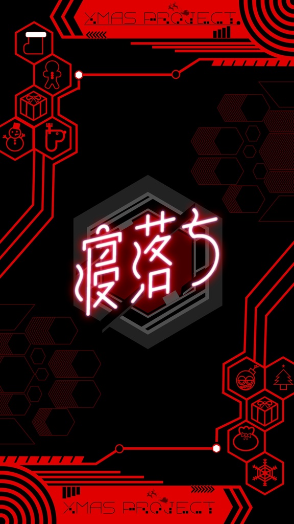 サイバーなクリスマス配信背景素材