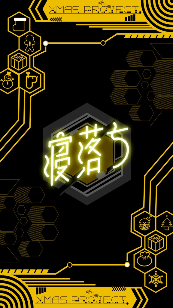 サイバーなクリスマス配信背景素材