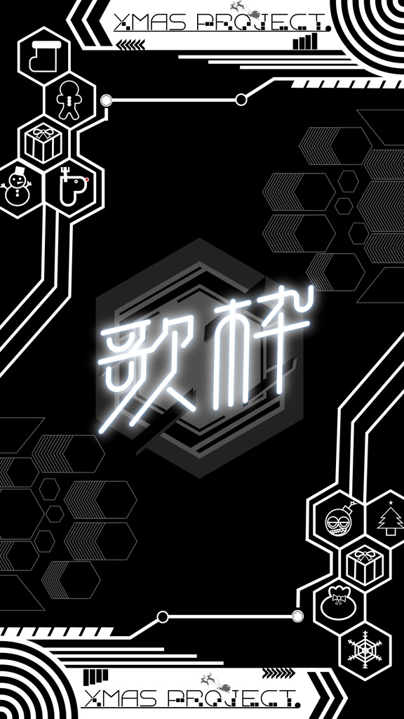 サイバーなクリスマス配信背景素材