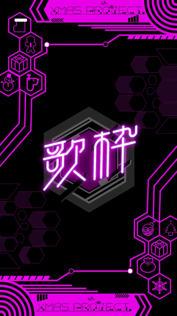 サイバーなクリスマス配信背景素材