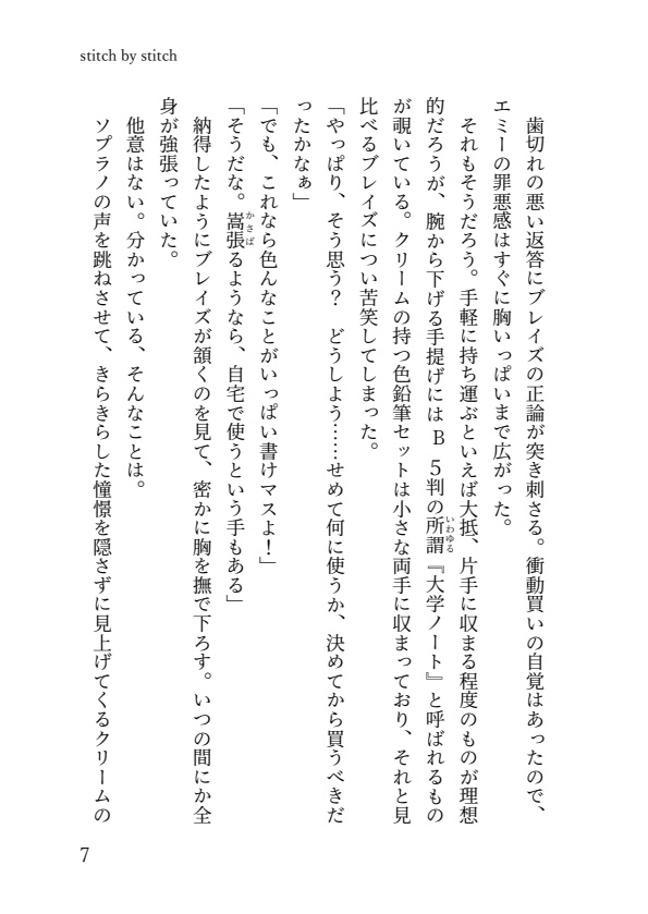 不均衡フラグメンツ