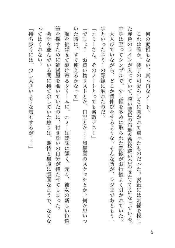 不均衡フラグメンツ