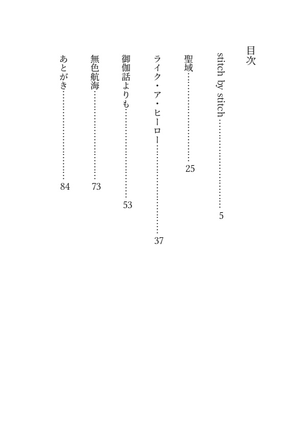 不均衡フラグメンツ