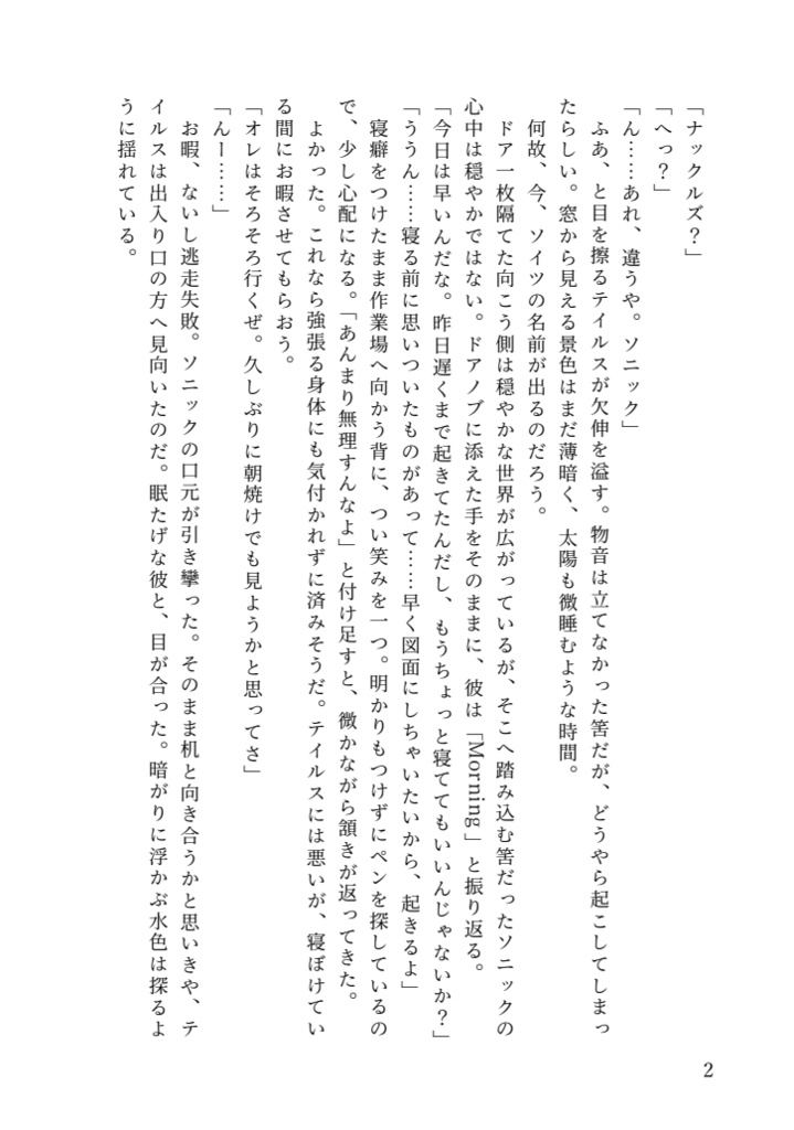 目は口ほどに