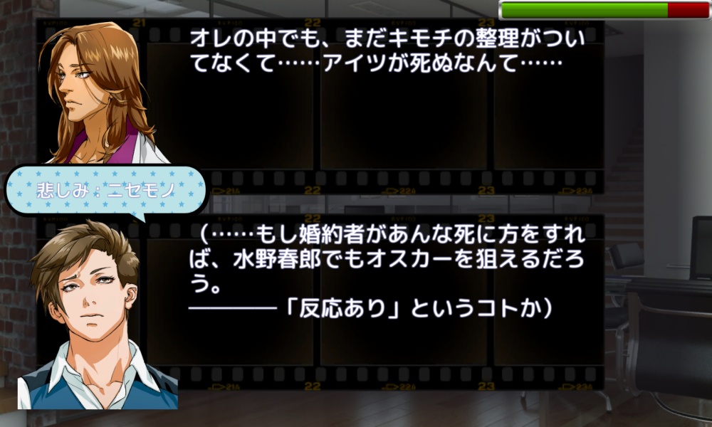 ライアートリック ~本格推理・心理学アドベンチャー~