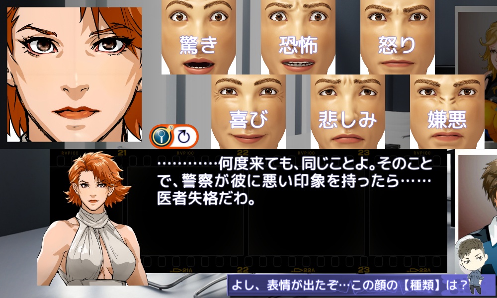 ライアートリック ~本格推理・心理学アドベンチャー~