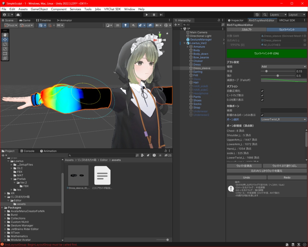 Unityメッシュ編集ツール「Rin5ToyMeshEditor」